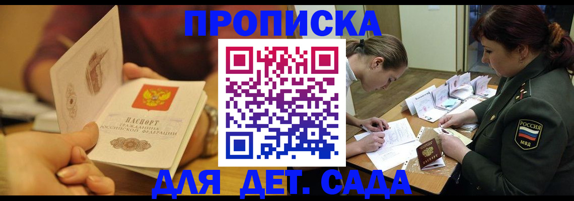 прописка от собственника в Талице