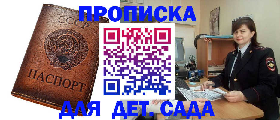 купить прописку в Талице