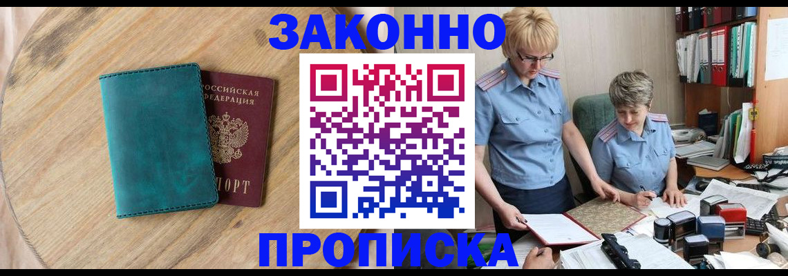 временная регистрация адрес в Талице