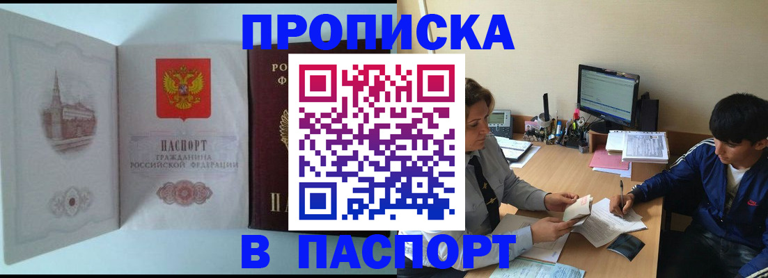 временная регистрация поиск в Талице