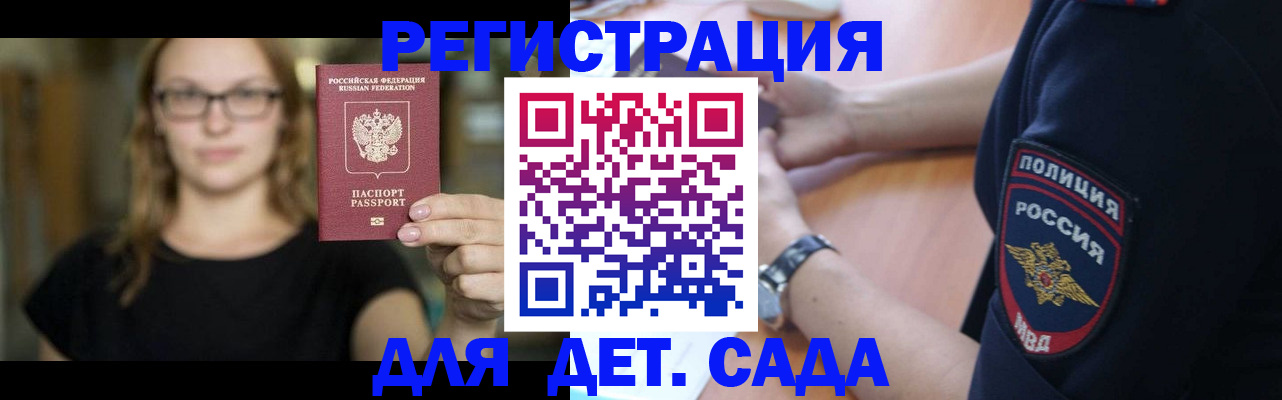 временная регистрация 2025 в Талице