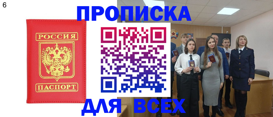 прописка для военкомата в Талице