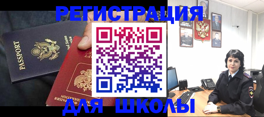 миграционный учет в Талице