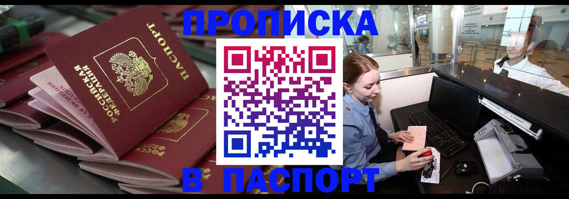 прописка для школы в Талице