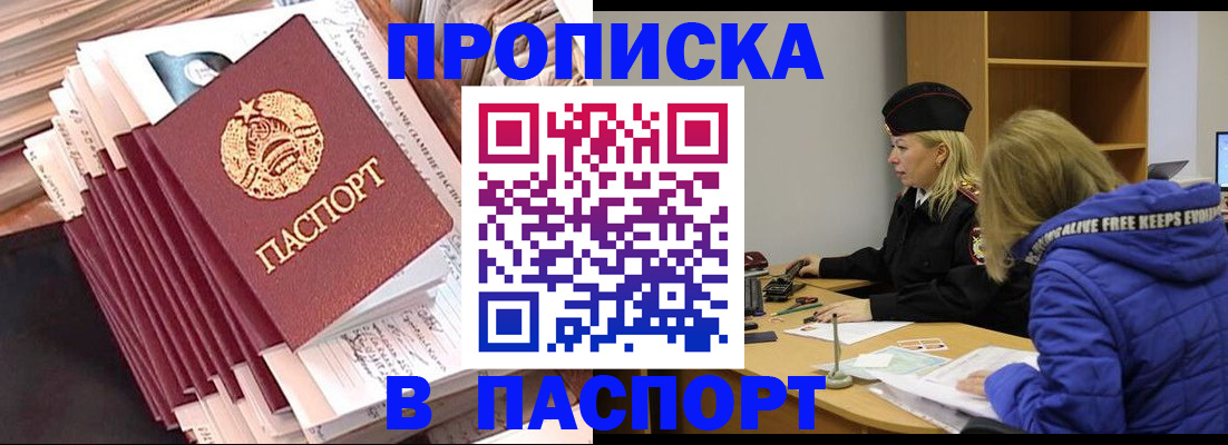 временная регистрация адрес в Талице